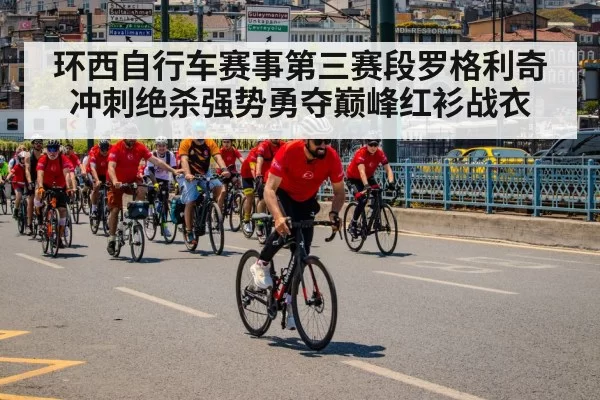 red jersey cycling