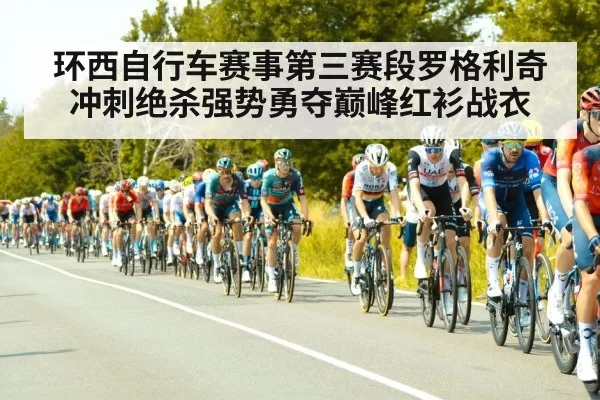 road cycling peloton