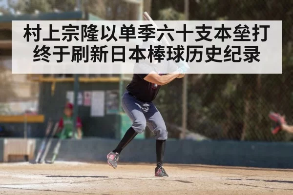 baseball player batting